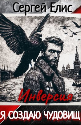 Скачать Тень Мира