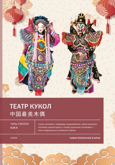 Скачать Театр кукол