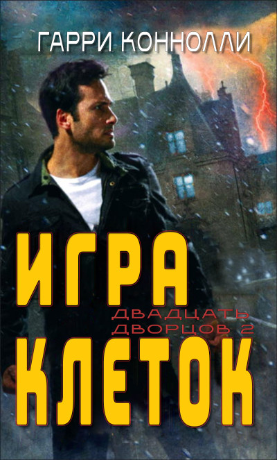 Скачать Игра клеток