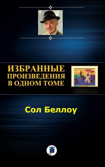 Скачать Избранное