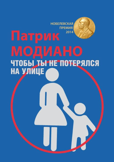 Скачать Чтобы ты не потерялся на улице