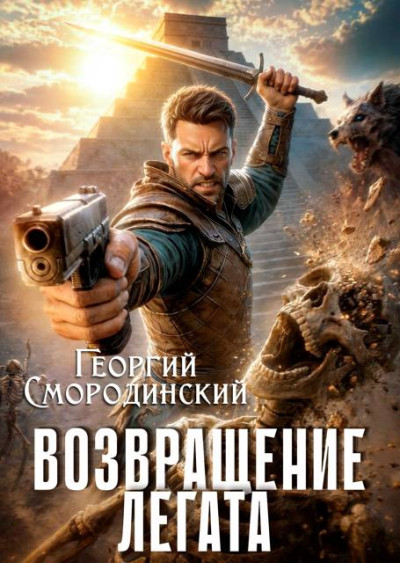 Скачать Системный фермер. Том 1