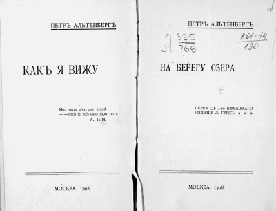 Скачать Как я вижу. На берегу озера