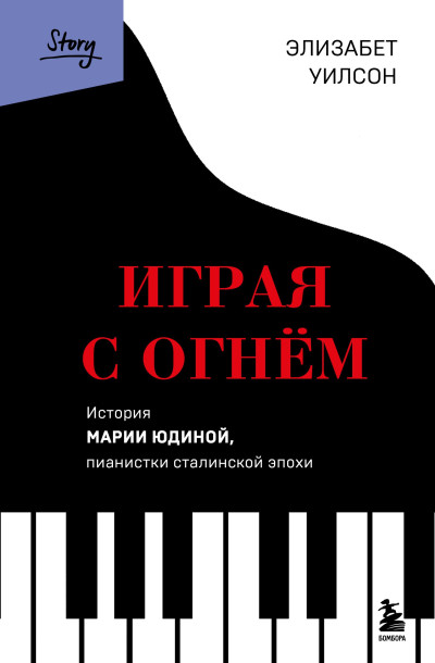 Скачать Лоскутный мешочек тетушки Джо