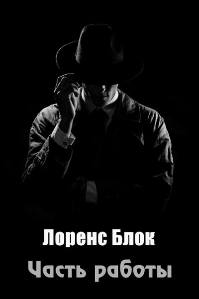 Скачать Часть работы