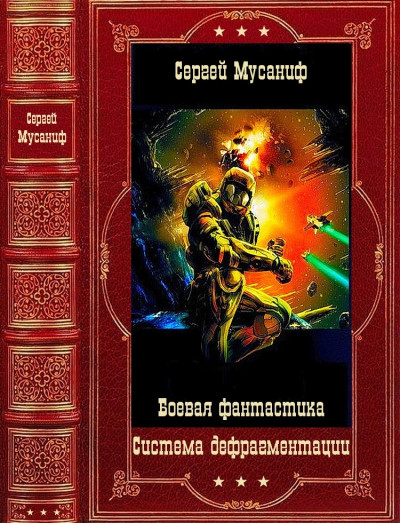 Скачать Система дефрагментации