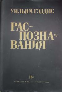 Скачать Распознавания