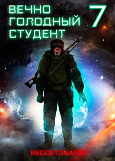 Резидент. Часть 3