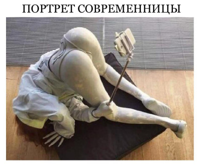 Скачать Портрет современницы