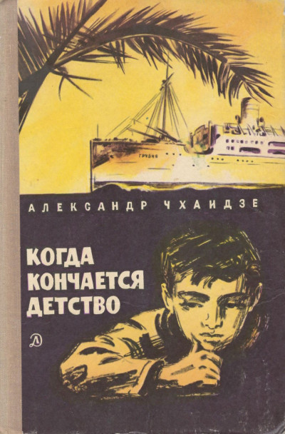Скачать Рецепт убийства для настоящей лентяйки