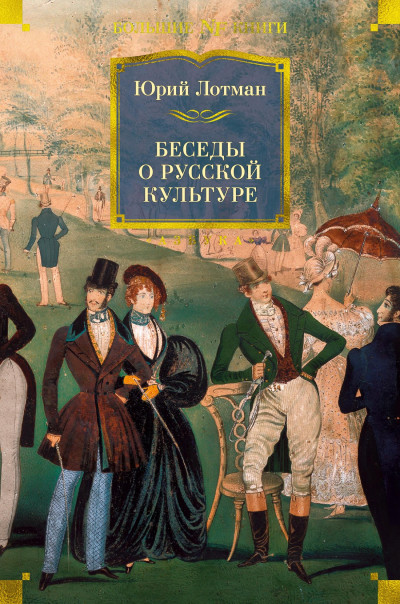 Скачать Вечность