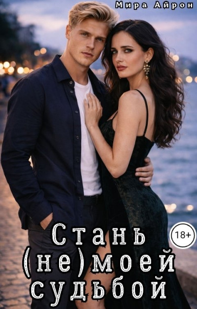 Скачать Спрут