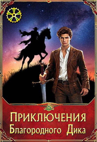 Скачать Зов бездны