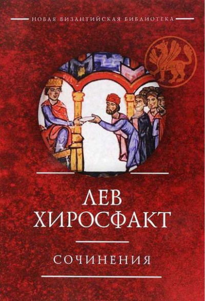 Скачать Сочинения
