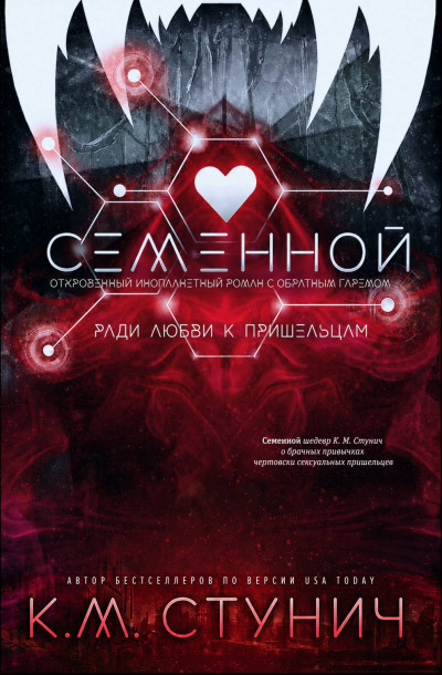 Скачать Семенной