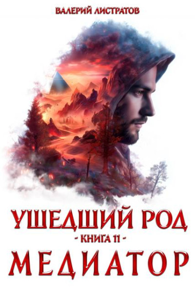 Скачать Медиатор
