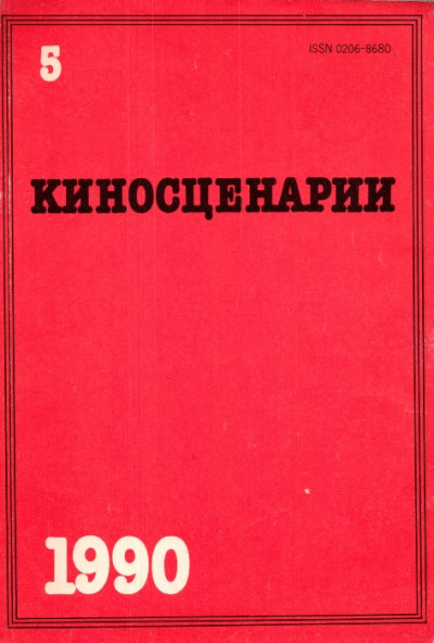 Дюба-дюба