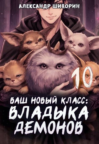 Скачать Желаете основать страну?