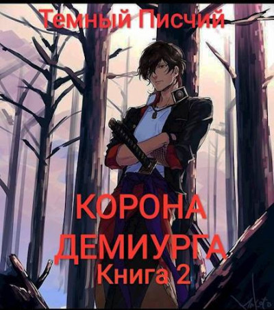 Скачать Новые силы
