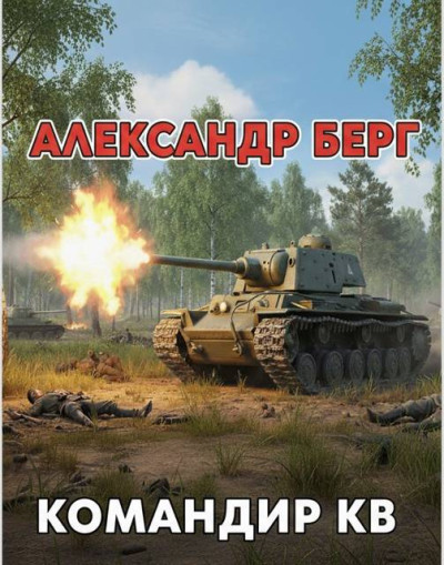 Скачать Погреб