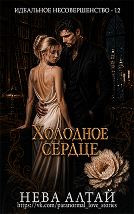 Скачать Холодное сердце