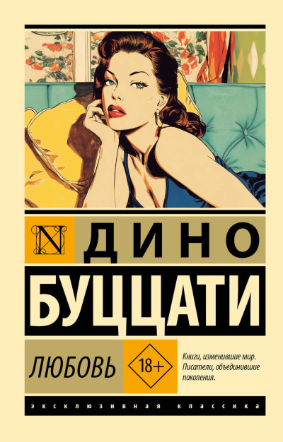 Скачать Любовь