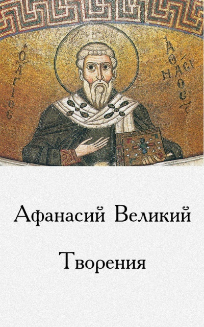 Скачать Творения