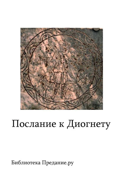 Скачать Кондак на Рождество Христово