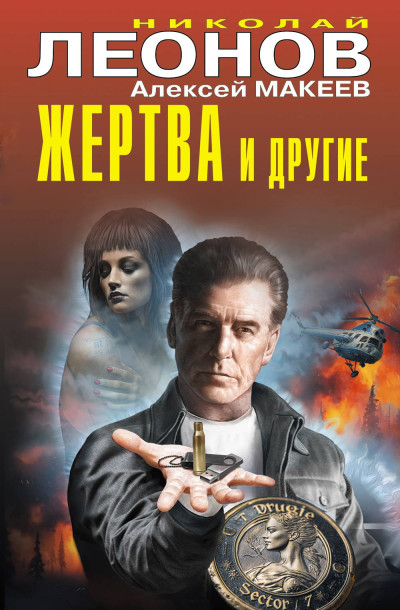 Скачать Космический джем