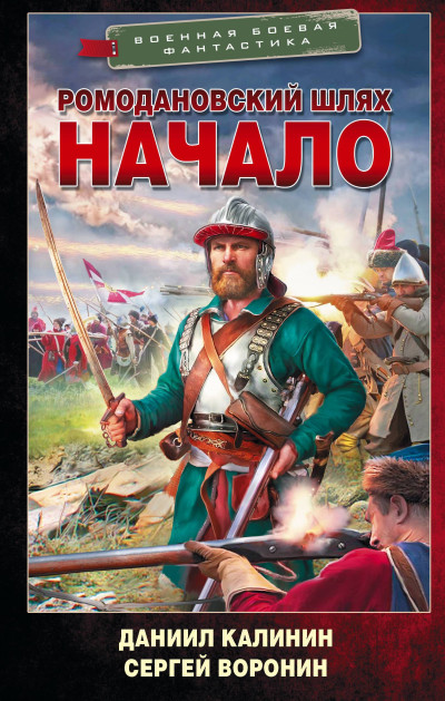 Скачать Начало