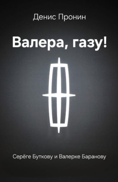 Любящая королева