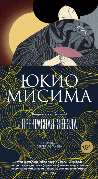 Скачать Прекрасная звезда