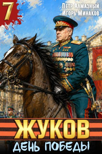 Скачать День Победы