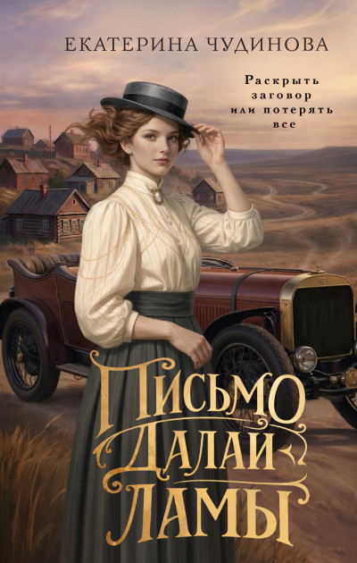 Скачать Письмо Далай-ламы
