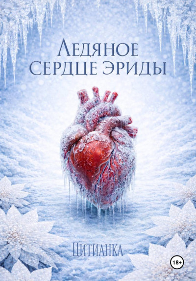 Скачать Жнец Теней