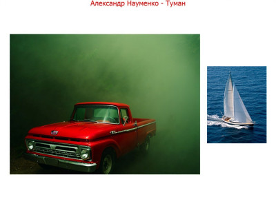 Туман