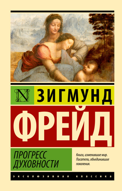 Скачать Прогресс духовности