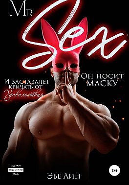 Скачать Mr. Sex