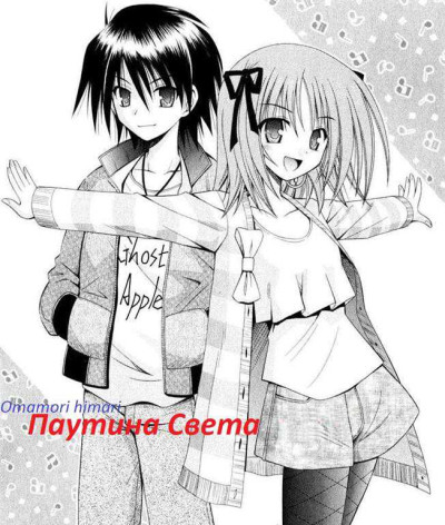 Скачать Паутина Света. 1-6