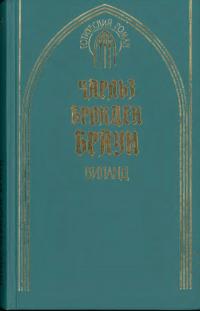 Скачать Виланд