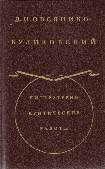 Из «Истории русской интеллигенции». Часть I