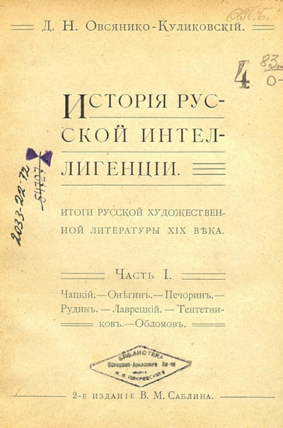 Предисловія