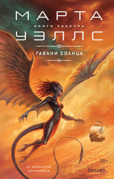 Скачать Гавани солнца