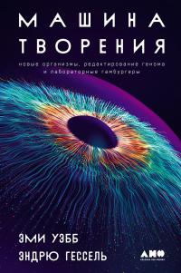 Скачать Оскар и Лев