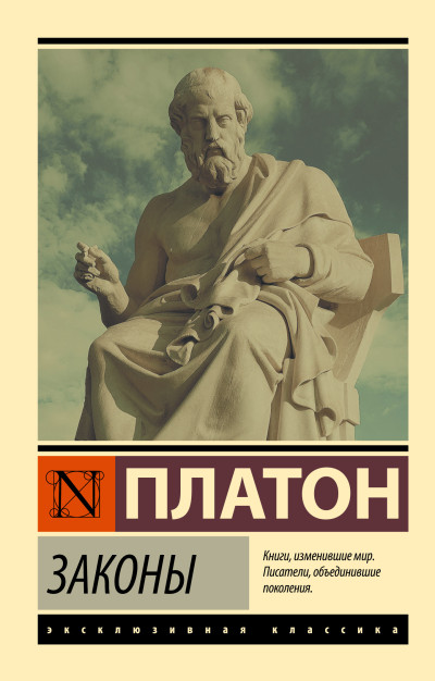 Скачать Законы