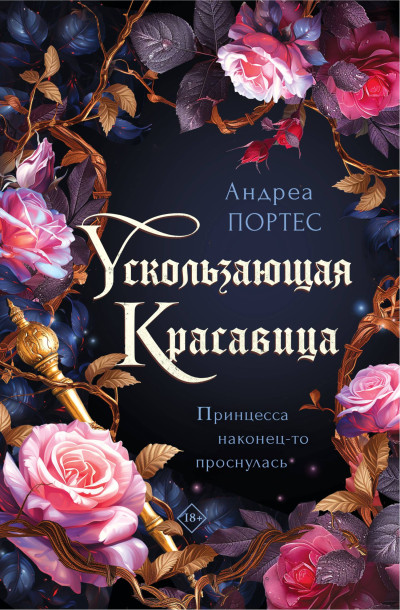 Скачать Братство рыжих