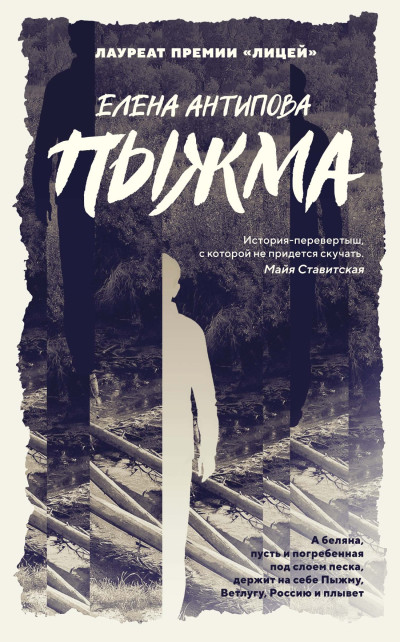 Скачать Пыжма