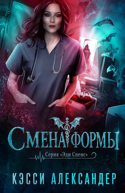 Скачать Смена формы