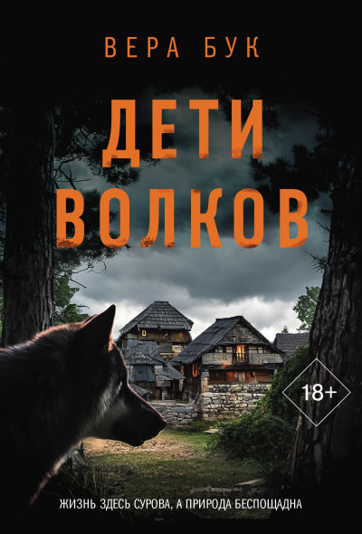 Скачать Огонь. Эйвери и Ривер