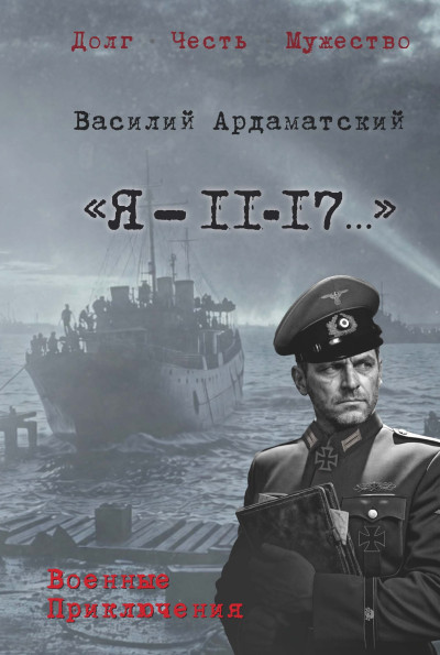 «Я – 11-17…». Ленинградская зима